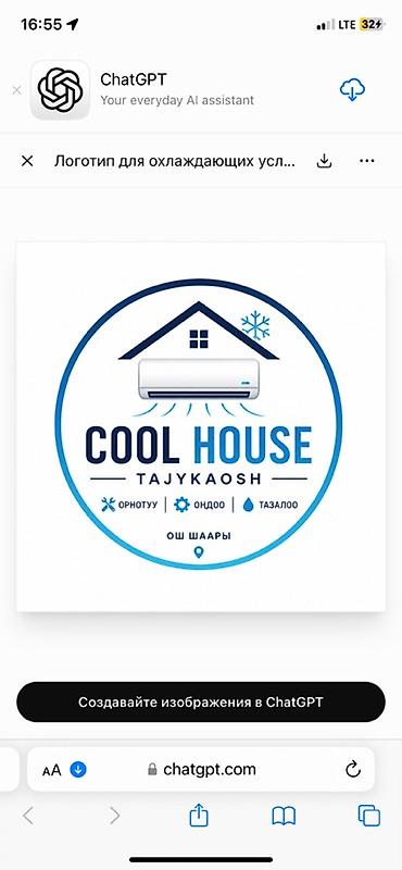 core i3 6100: COOL HOUSE — услуги по кондиционированию - Профессиональный монтаж — 1