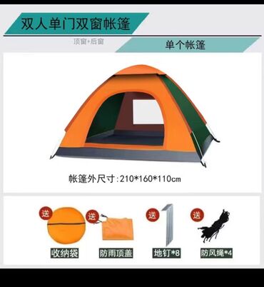 палатка душ: Палатки 2-3 местный