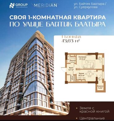 Продажа квартир: 1 комната, 44 м², Элитка, 11 этаж