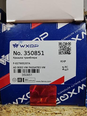 Клапаны, клапанные крышки: Крышка трамблера WXQP - Номер: 350851 (артикул F-A) - Совместимость — 1