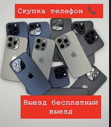 cd disk: Скупка телефонов 📱В любом состоянии — забытый iCloud— заблокирован— — 1