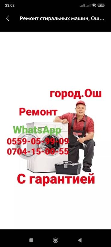 админ авто: Жумуш 24/7 Ош сантехник ош, Ош, электрик Ош,Бариста, кир машине ош