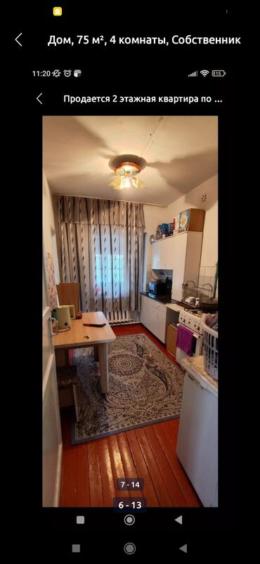 ала арча дом: 65 кв. м, 3 бөлмө, Унаа токтотуучу жай, Забор, тосулган