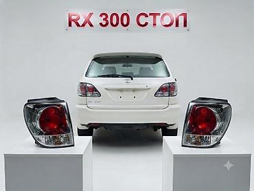 rx 2010: Комплект стоп-сигналов Lexus 2001 г., Новый, Аналог — 1