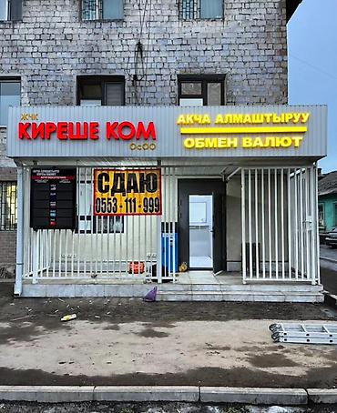 реклама бегущая строка: Объемные световые вывески и интерьерные буквы Производим и — 5