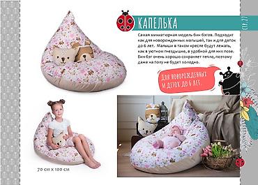 Другие товары для детей: Оборудование для сенсорных комнат, для реабилитационных центров — 23