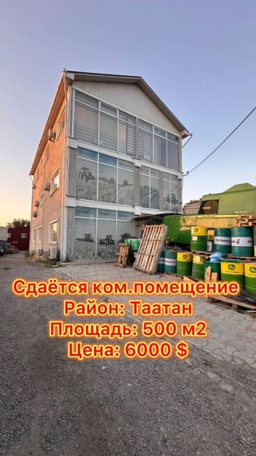 сдаю дом долгосрочно без хозяина: Ижарага берем Офистик, 500 кв. м, 1-катар