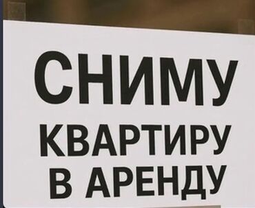 аренда квартир на долгий срок город ош: 1 бөлмө, 1 кв. м