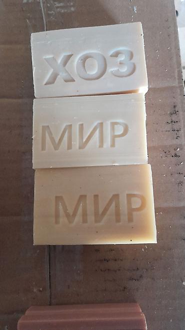 Средства для стирки: Кир самын оптом 200 гр - 15 сом коробкада 80 штук жыты жок товар — 11