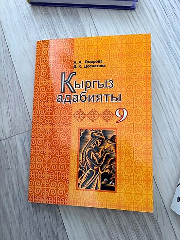 solutions upper intermediate: Русский язык, 9 класс, Новый — 5