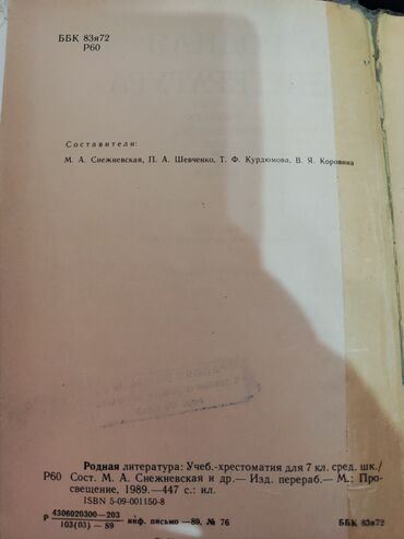 CD, DVD диски: Продаются учебники — 8