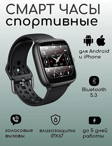 Спортивные смарт‑часы - Совместимость: Android и iPhone - Связь
