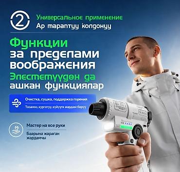 турбо мен: Мощная воздуходувка Turbo Fan X2 Мощная воздуходувка Turbo Fan X2 — — 10