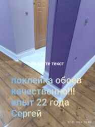 Поклейка обоев: Поклейка обоев, Демонтаж старых обоев | Обои под покраску, Фотообои, Флизелиновые обои Больше 6 лет опыта — 9