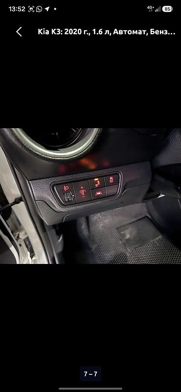 geforce 210: Kia K3: 2020 г., 1.6 л, Автомат, Бензин, Седан — 6