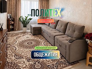 kant flat: 1 комната, 38 м², Политех Индивидуалка, 5 этаж, Евроремонт — 1