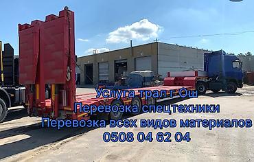 black ice: Трал # трал# Ош#Ош# услуги тралла по городу и регионам! Г ош ош ош — 2