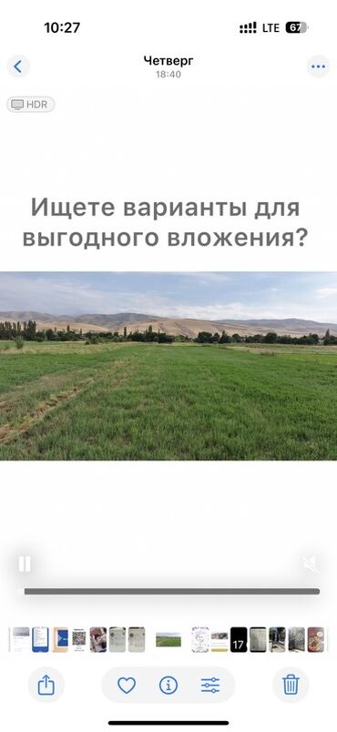 продаю дом в киргизии 1: Для сельского хозяйства