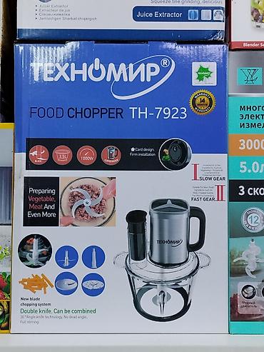 Измельчитель продуктов Техномир TH-7923 - Тип: многофункциональный