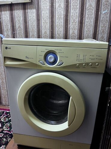 идиш аяк дордой: Стиральная машина LG, До 5 кг