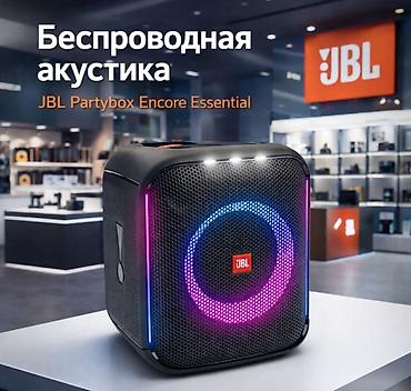 колонки jbl: JBL PartyBox Encore Essential Купить в Бишкеке — портативная колонка с — 1