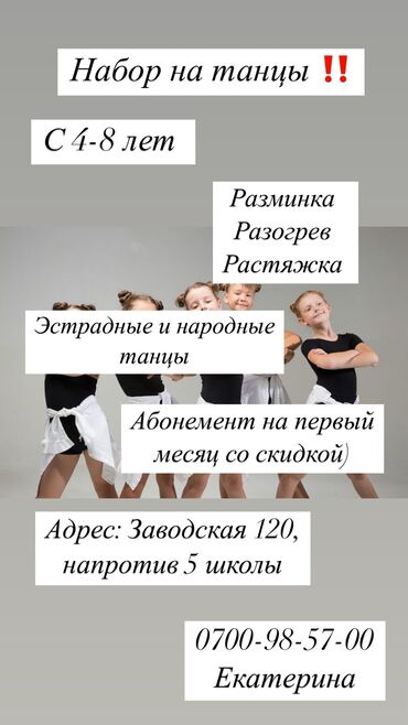 восточные танцы: Уроки хореографии Групповое Выдается сертификат