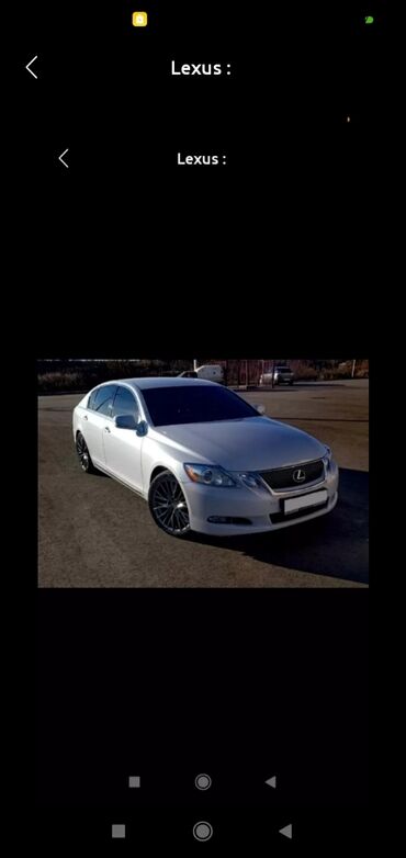 Lexus: Lexus GS: 2005 г., 3 л, Автомат, Бензин, Седан