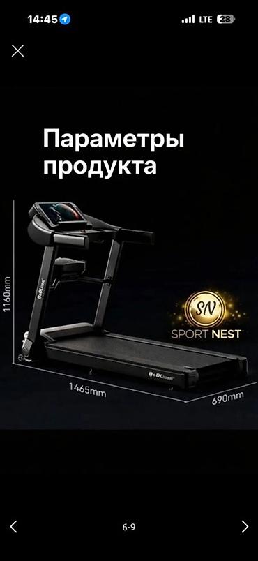 Беговая дорожка Sport Nest (BeDLuxeme) Беговая дорожка Акция акция