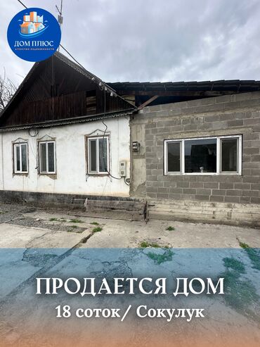 комнаты в караколе: Дом, 98 м², 4 комнаты, Агентство недвижимости, Косметический ремонт