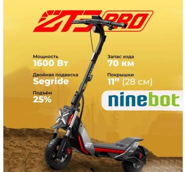 электросамокаты бишкек цена: Электр самокат, Ninebot, Бөлүп төлөөсүз, Жаңы, Өзү алып кетүү