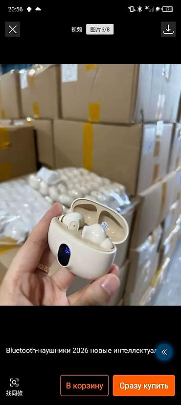 Наушники: Беспроводные Bluetooth-наушники (модель 2026) - Современный чип — 4