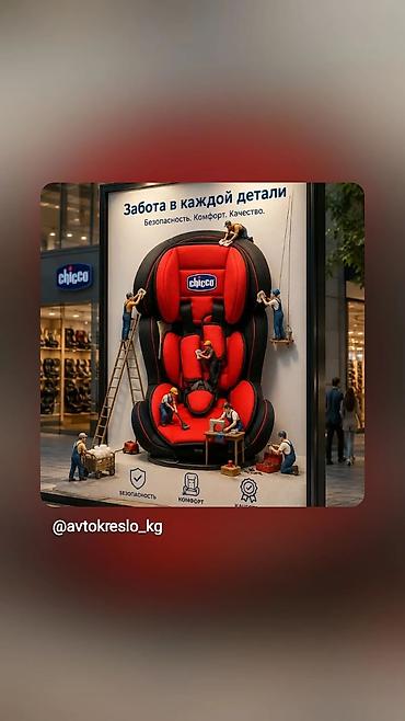 Игрушки: Детское автокресло 0–12 лет - Диапазон возраста: с рождения до 12 лет — 4