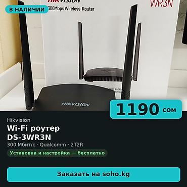 nvidia geforce: Wi-Fi роутер Hikvision DS-3WR3N — беспроводной маршрутизатор на — 1