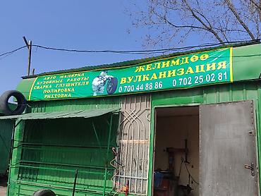 выездные вулканизация: Беловодское центр продается готовый бизнес Автосервис Авто и — 1