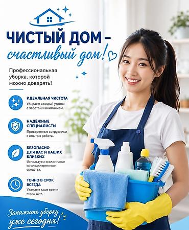 3 bedroom: Уборка помещений, | Генеральная уборка, | Квартиры — 1