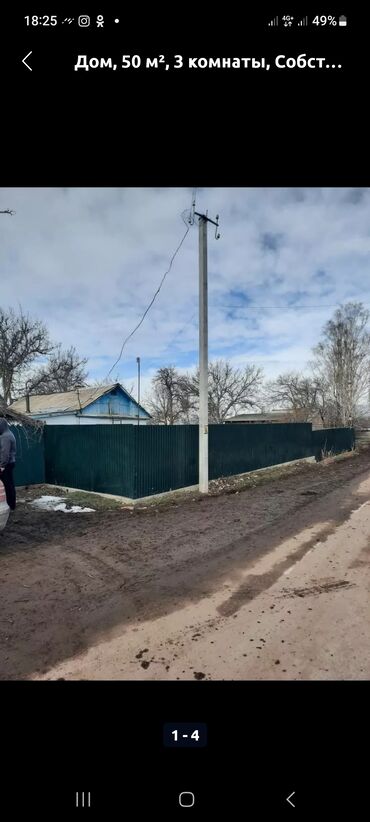 дом село раздольный: Үй, 50 кв. м, 3 бөлмө, Менчик ээси, Эски ремонт