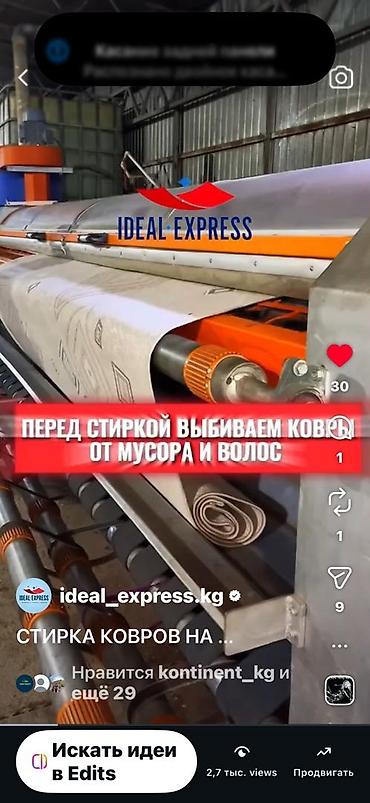 Стирка ковров: Стирка ковров, | Палас, Ковер, Бесплатная доставка — 23