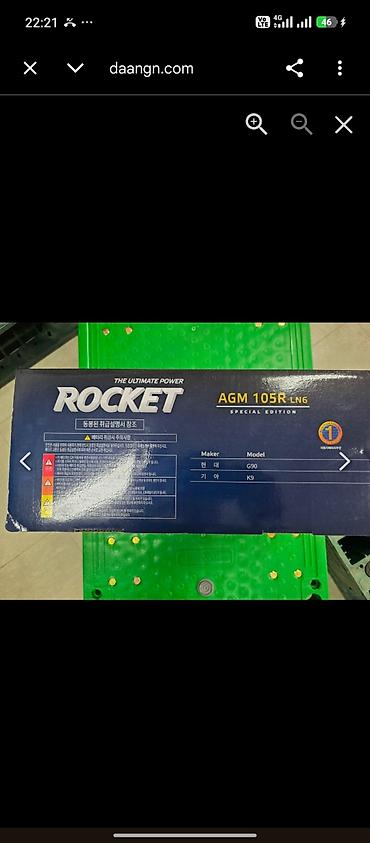 100: АКБ ROCKET AGM 105R LN6 (Special Edition) - Тип: AGM (Absorbent Glass — 2