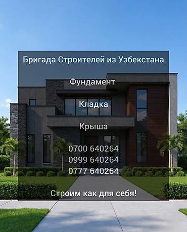 озбек строитель: 6 жылдан ашык тажрыйба — 1
