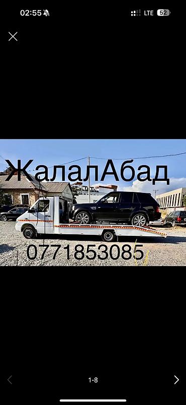 Услуги эвакуатора: С лебедкой — 10