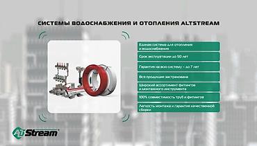 Другая сантехника: Коллектор отопления Frados из нержавеющей стали с расходомерами и — 27