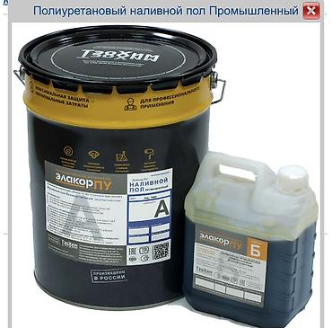 эпоксидный грунт: Промышленные наливные полы Элакор: эпоксидные и полиуретановые — 4