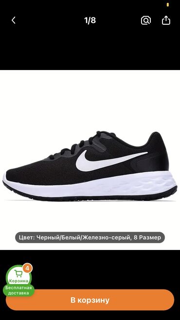 Кроссовки и спортивная обувь: Кроссовки, 39, 39.5, 40, Nike, Новый, цвет - Черный, Платная доставка