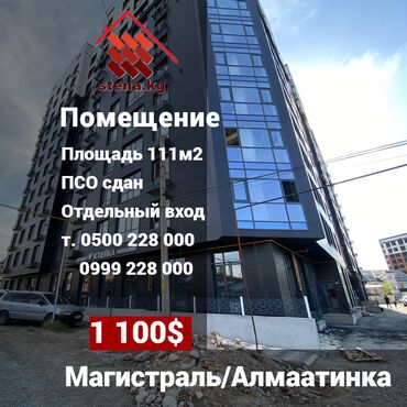 помещения для суши: Продается Коммерческое помещение 111м2 -отдельный вход -высота