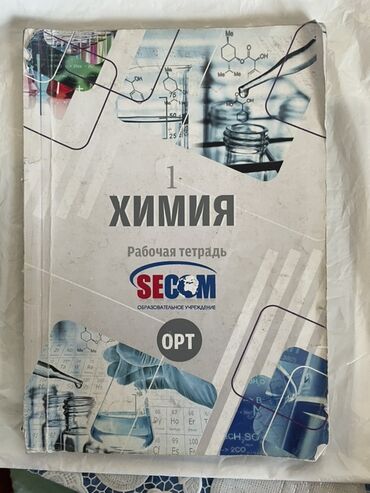 рабочая тетрадь по чтению 3 класс васильева гдз: Рабочая тетрадь по химии для подготовки к ОРТ от образовательного