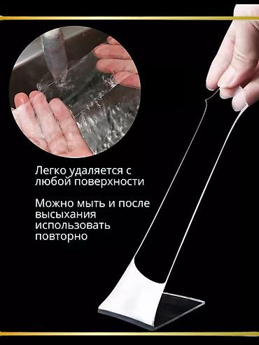 3д стикеры: Прозрачный двух сторонний #скотч 3 метров ширина 3см это скотч нового — 3