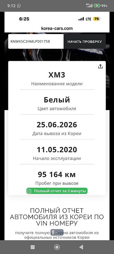 jac aion: Renault Arkana: 2020 г., 1.6 л, Автомат, Бензин, Кроссовер — 5
