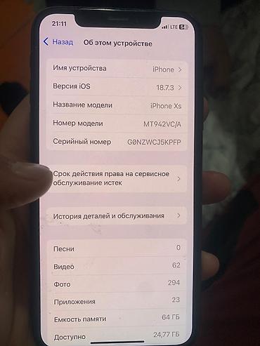 Apple iPhone: IPhone X, Б/у, 64 ГБ, Space Gray — 10