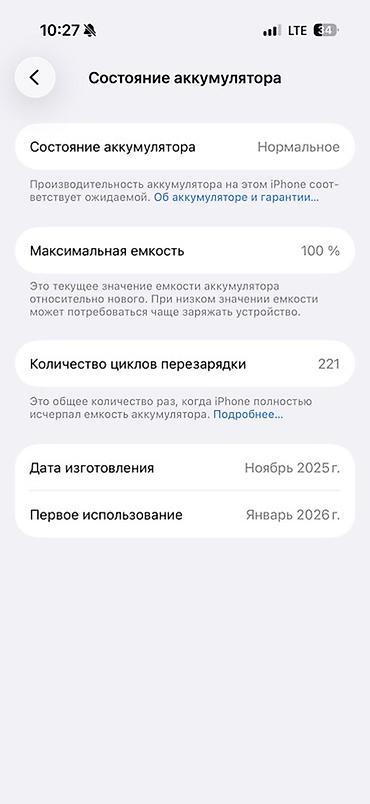 note 13 pro plus: IPhone 17 Pro, Б/у, 256 ГБ, Серебристый, 100 % — 2