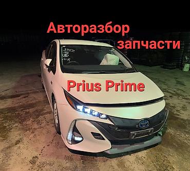 обвесы тойота: Авторазбор — 1